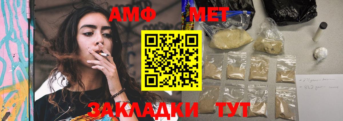 Амфетамин VHQ Урай