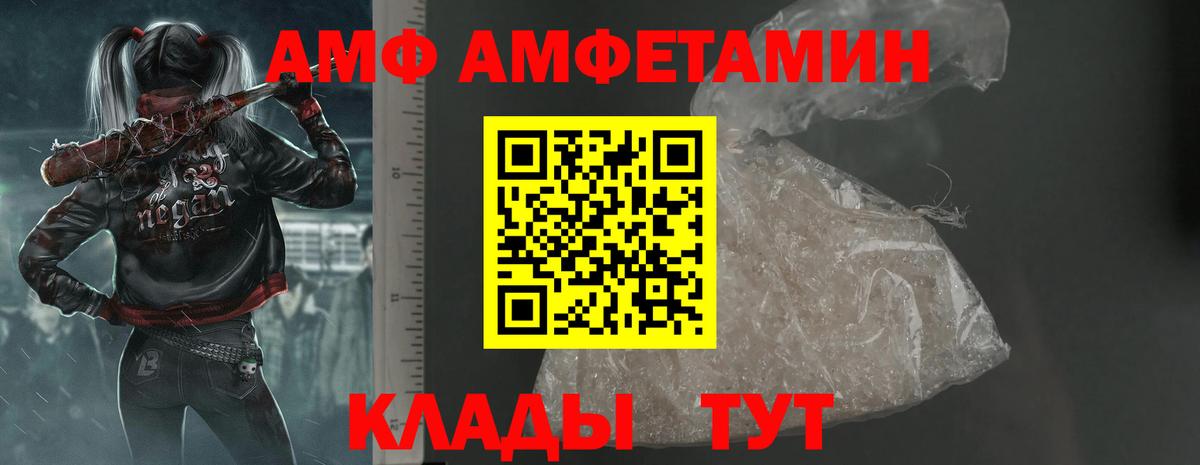 blacksprut рабочий сайт  АМФ  АМФЕТАМИН  Урай  Вход с VPN  АМФЕТАМИН Premium 