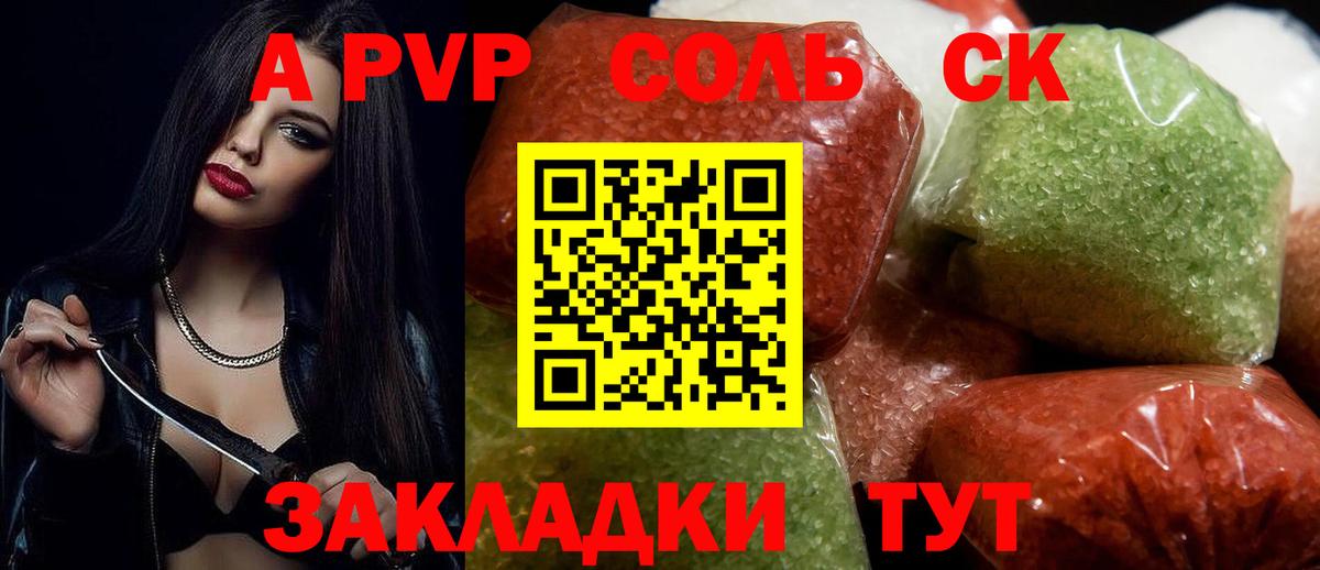 Alpha PVP крисы CK Урай