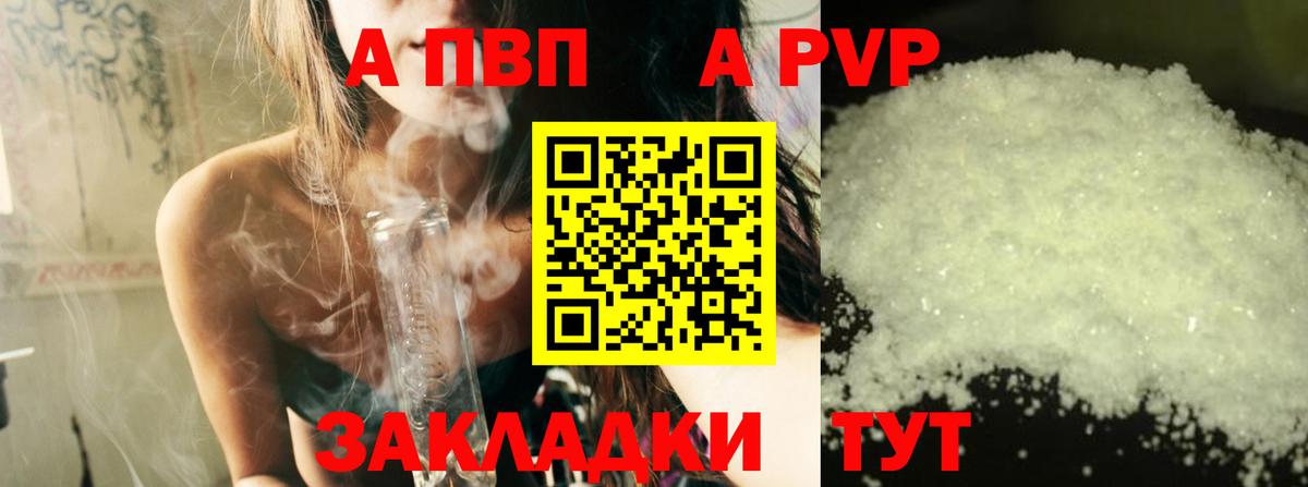 Alfa_PVP  наркота  Вход с VPN  Урай  A PVP VHQ 