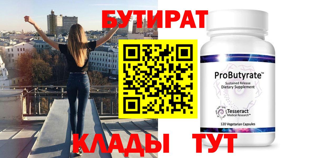 Урай  БУТИРАТ жидкий экстази  Вход с VPN 