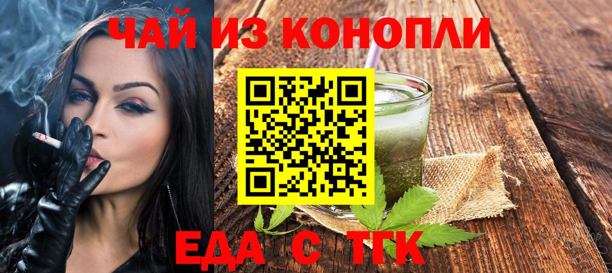 Урай  Печенье с ТГК марихуана  Вход с VPN 