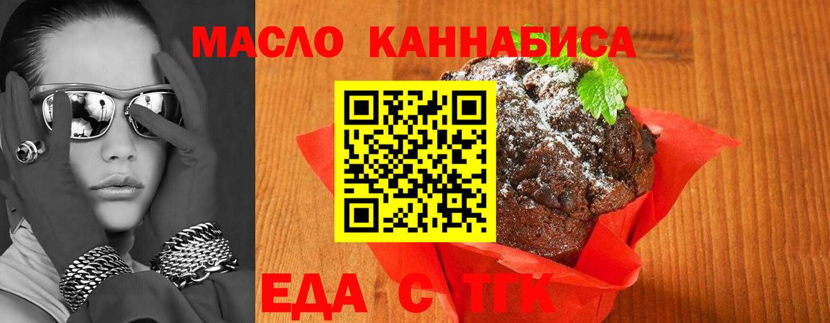 Canna-Cookies конопля Урай