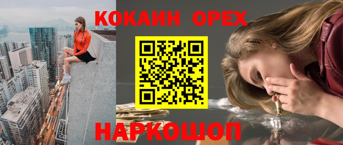 Cocaine FishScale Урай