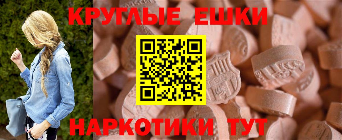 Экстази круглые  ЭКСТАЗИ  где найти наркотики  гидра ONION  ЭКСТАЗИ 280 MDMA  Вход с VPN  Урай 