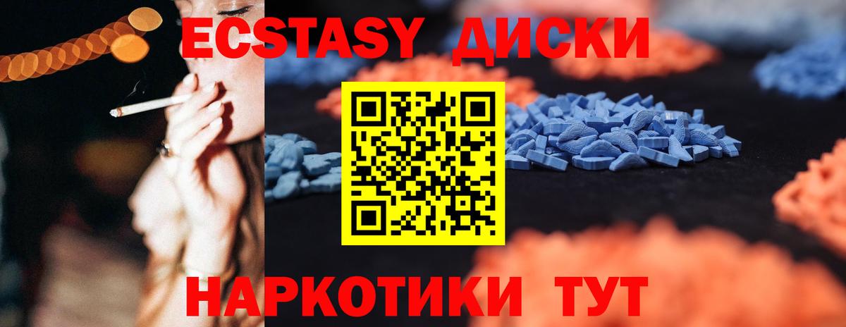 Экстази 300 mg Урай