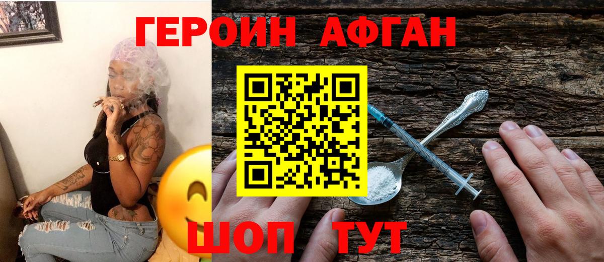 Урай  ГЕРОИН VHQ  ГЕРОИН  Вход с VPN 