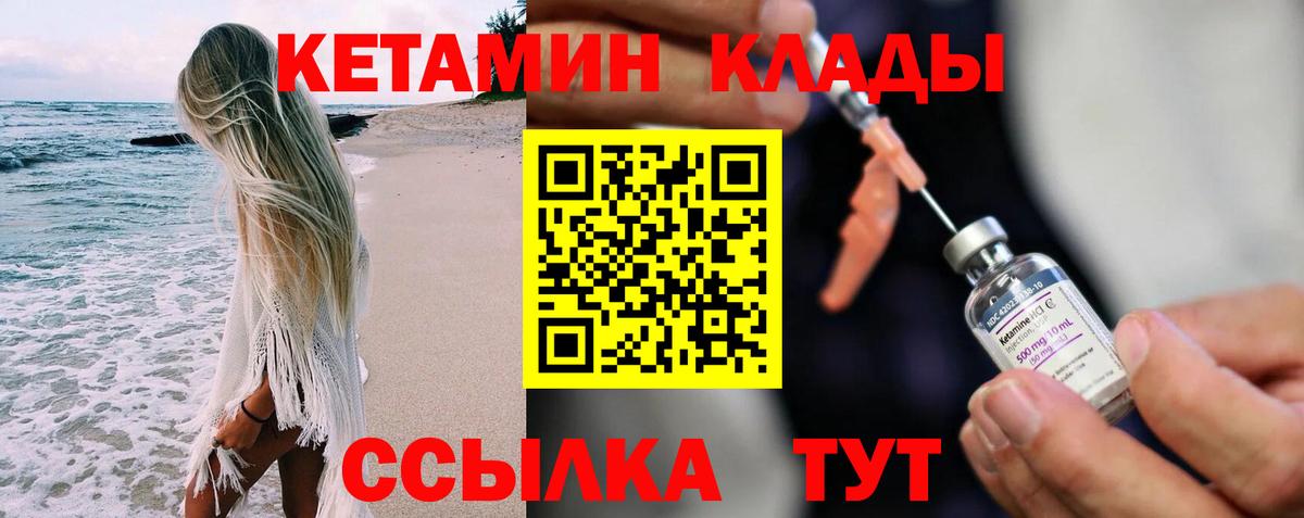 Урай  Кетамин ketamine  Вход с VPN 