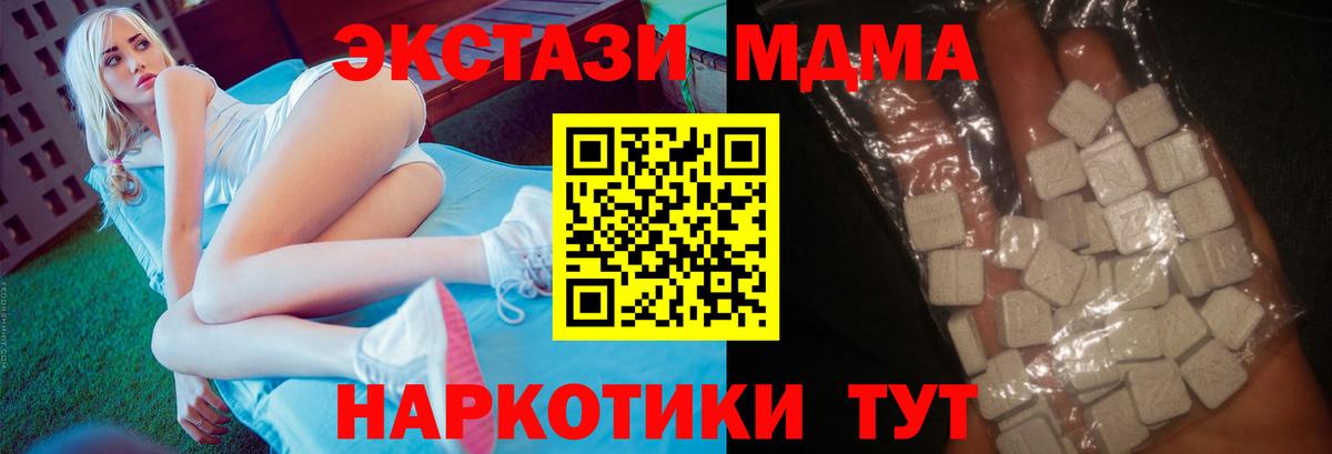 Урай  MDMA кристаллы  Вход с VPN  МДМА кристаллы 