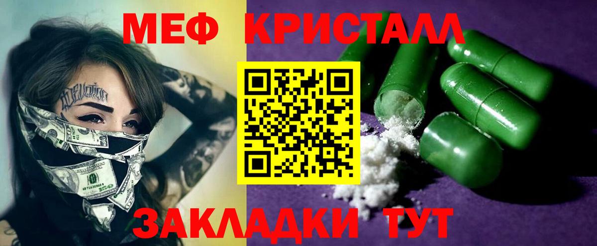 МЯУ-МЯУ кристаллы  Вход с VPN  даркнет сайт  blacksprut ссылка  Урай 