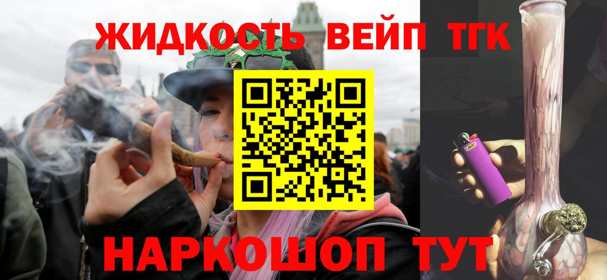 Урай  Дистиллят ТГК вейп  Дистиллят ТГК THC oil  Вход с VPN 